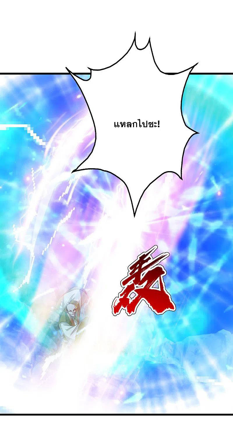 เทพอสูรสยบฟ้า ตอนที่ 202 หน้า 16