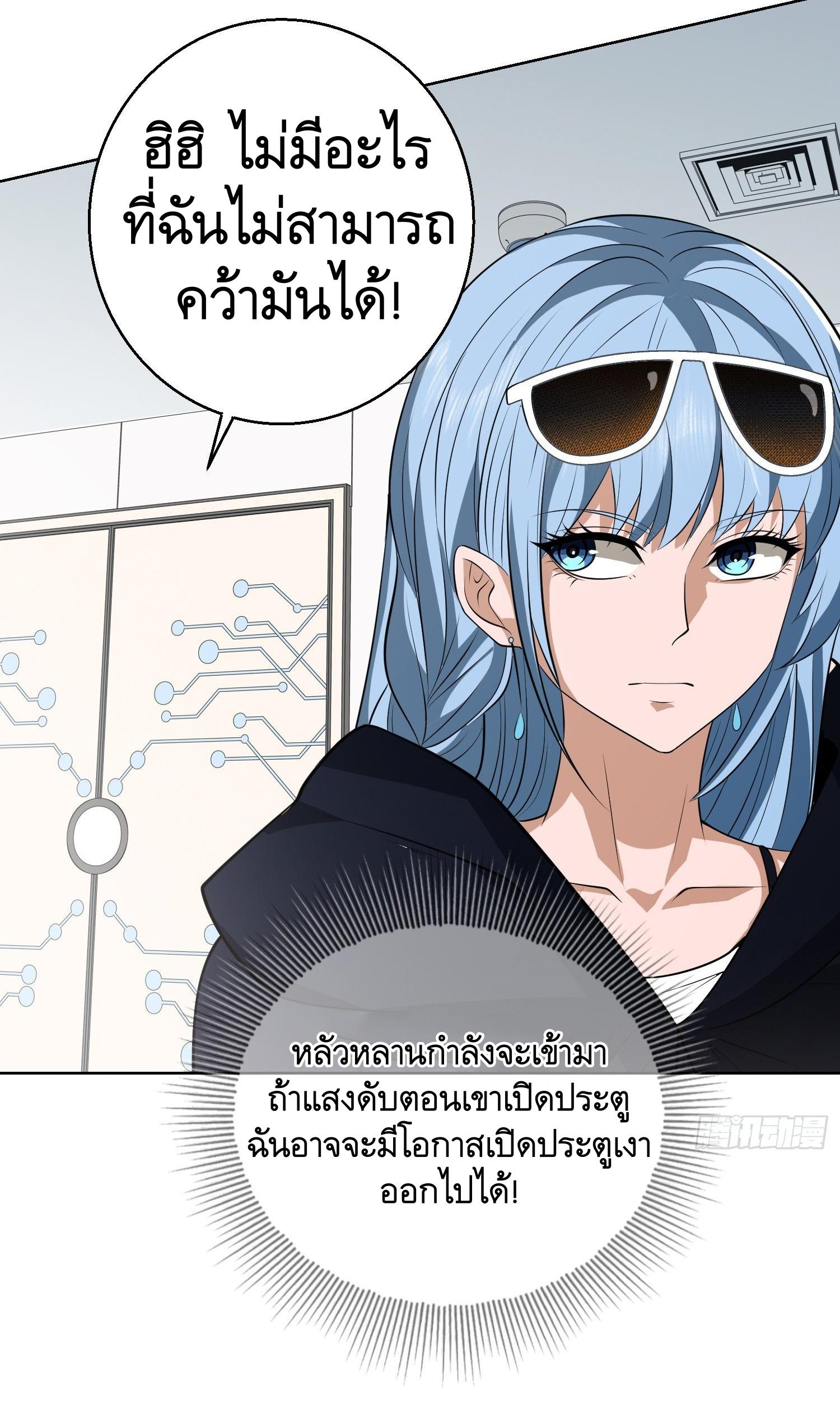 THE FIRST ORDER ตอนที่ 92 หน้า 13