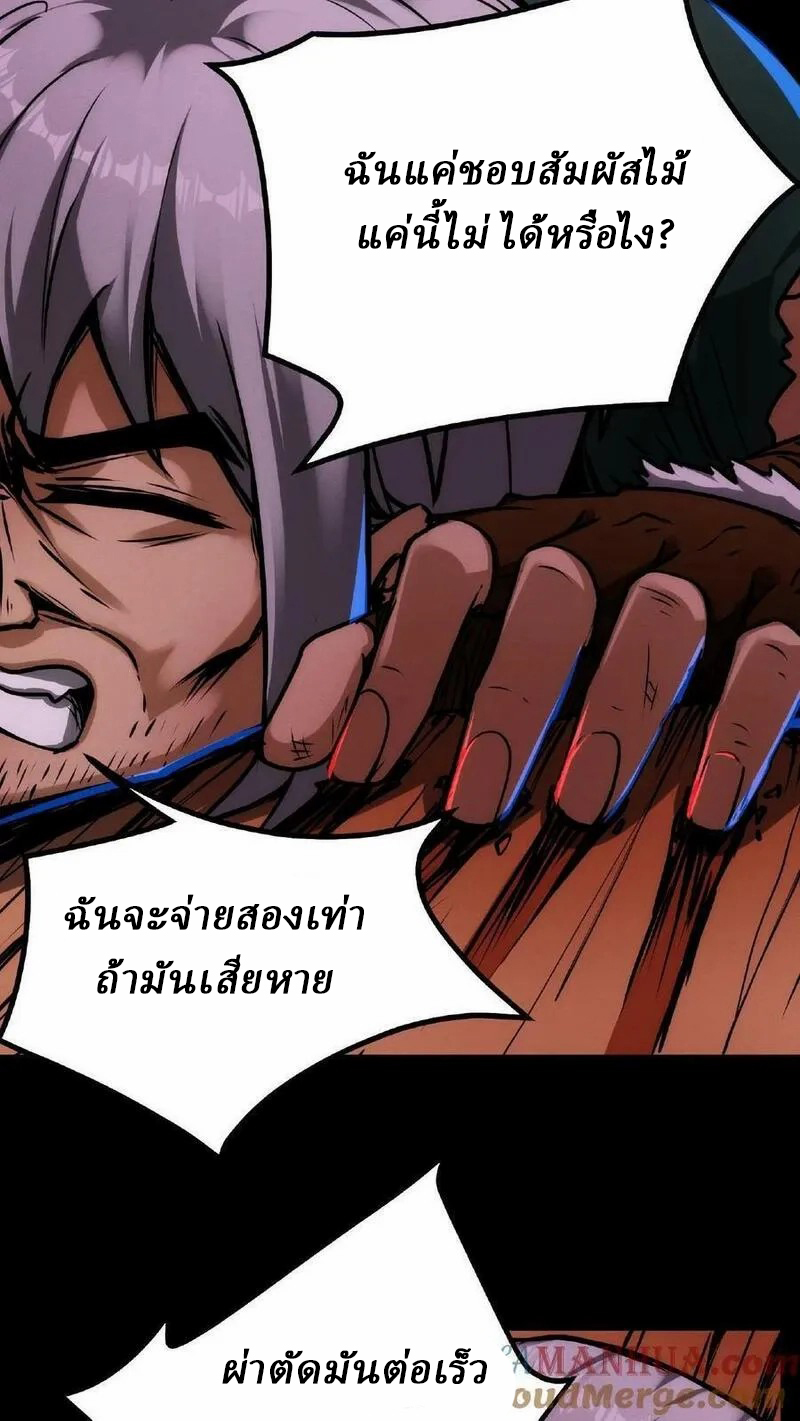 Mysterious Pharmacist ตอนที่ 21 หน้า 11