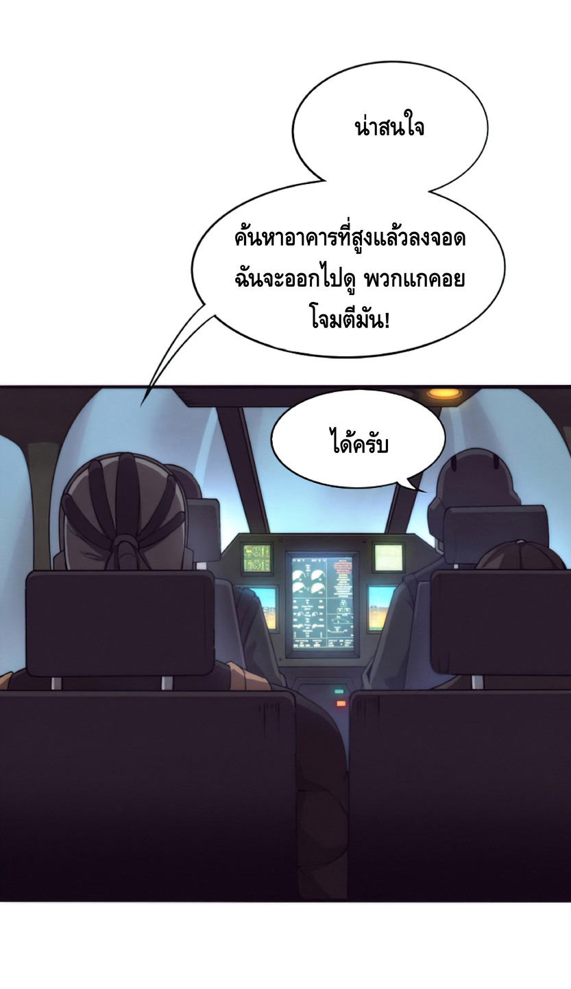 the frenzy of evolution การวิวัฒนาการที่บ้าคลั่ง ตอนที่ 17 หน้า 14