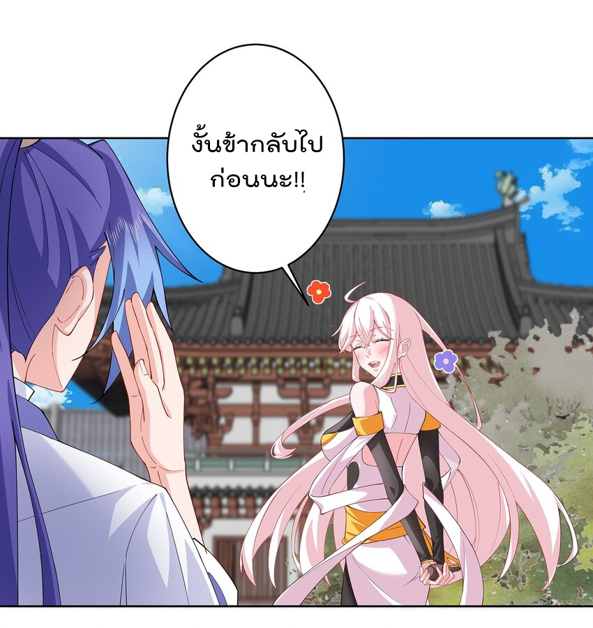 ตัวแปรจุติ ตอนที่ 42 หน้า 19