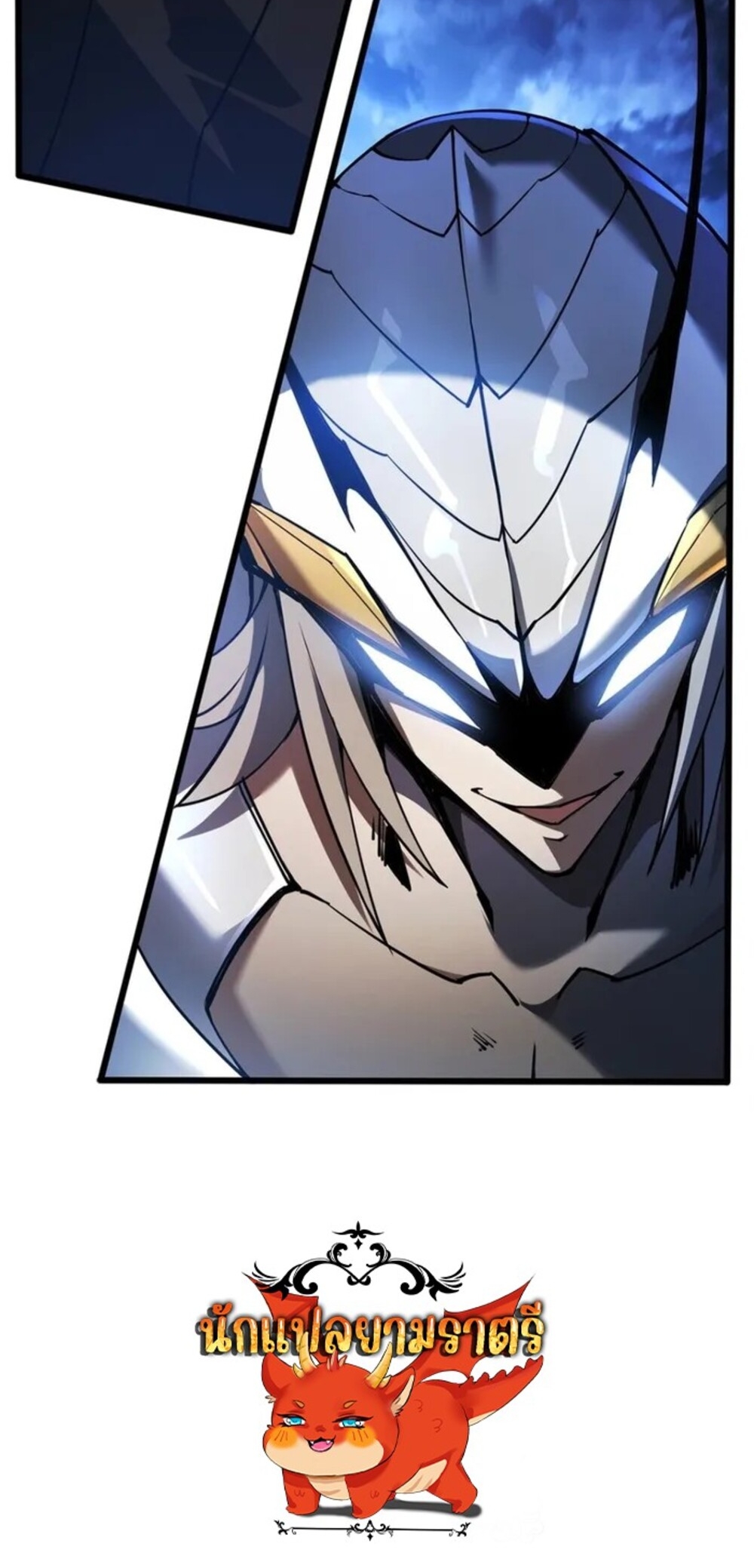 จ้าวแห่งพงไพรผู้หวนคืน ตอนที่ 8 หน้า 71