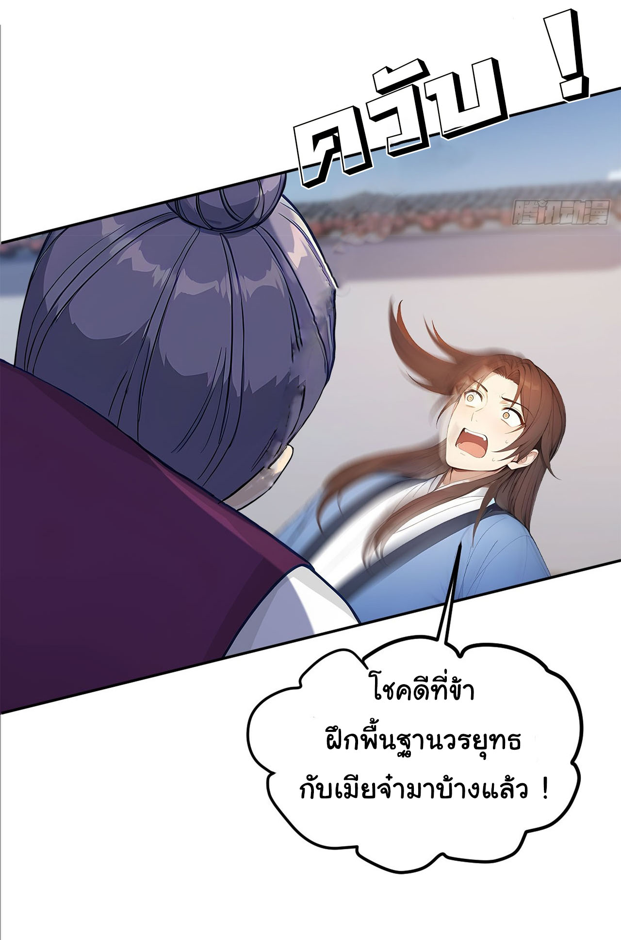 กระจอกแล้วทำไมยังไงข้าก็เป็นฮ่องเต้ ตอนที่ 31 หน้า 15