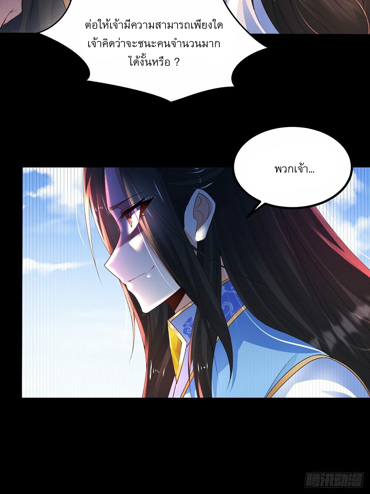 เทพกระบี่มรณะ (ชนจีน) ตอนที่ 22 หน้า 19