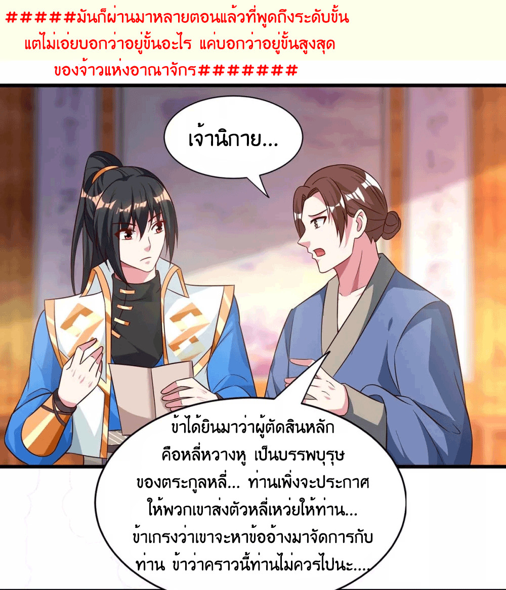One Step Toward Freedom ตอนที่ 285 หน้า 3