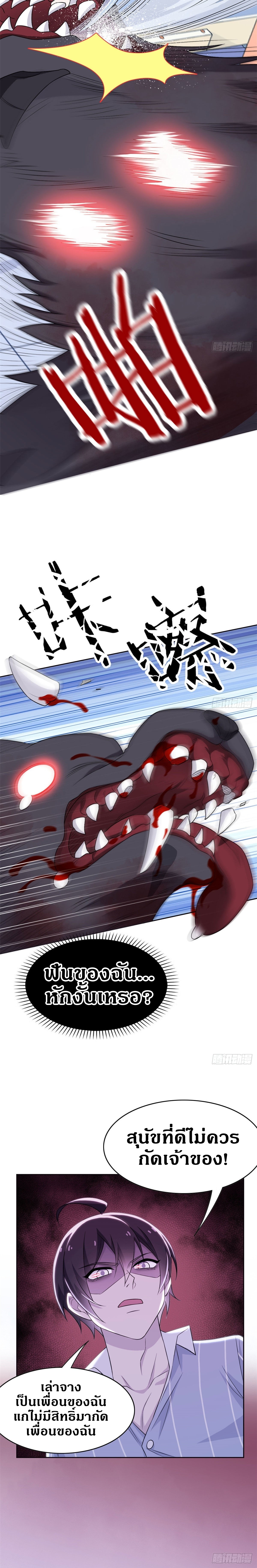 ชายผู้แข็งแกร่งที่ออกมาจากโรงพยาบาลจิตเวช ตอนที่ 22 หน้า 13