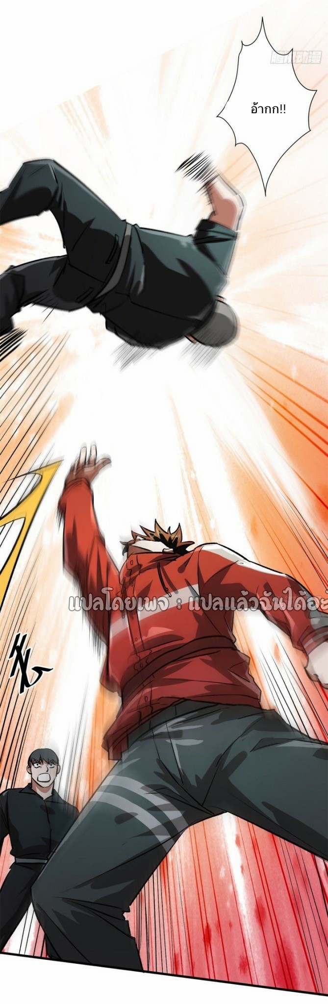 รูเล็ตเวิลด์ สุ่มไอเทมเอาชีวิตรอด ตอนที่ 80 หน้า 38