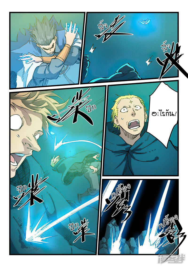 Star Martial God Techniquer ตอนที่ 414 หน้า 6