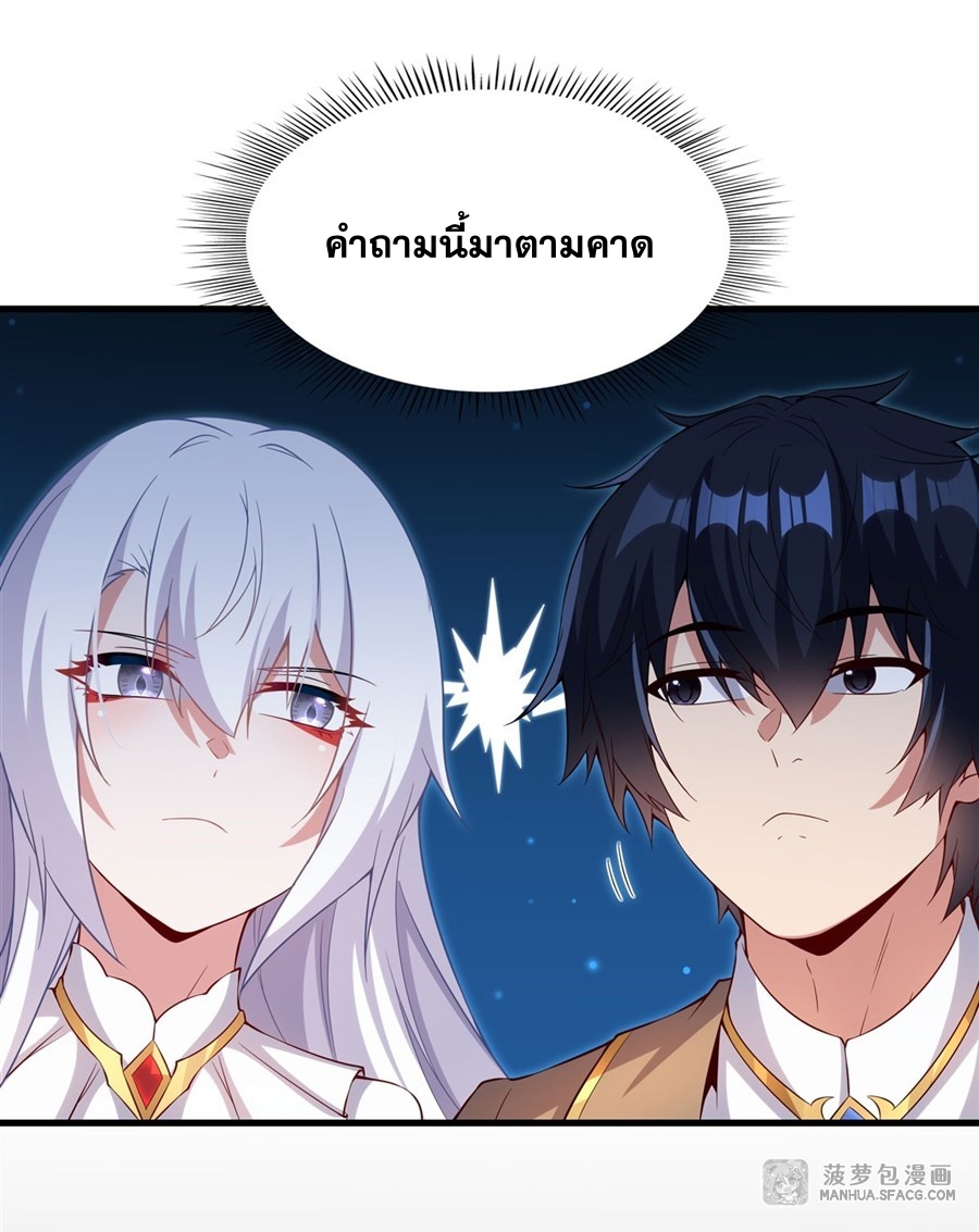 Shut Up, Evil Dragon! หุบปากซะยัยมังกรร้ายข้าไม่อยากมีลูกกับเจ้าอีกแล้ว ตอนที่ 21 หน้า 22