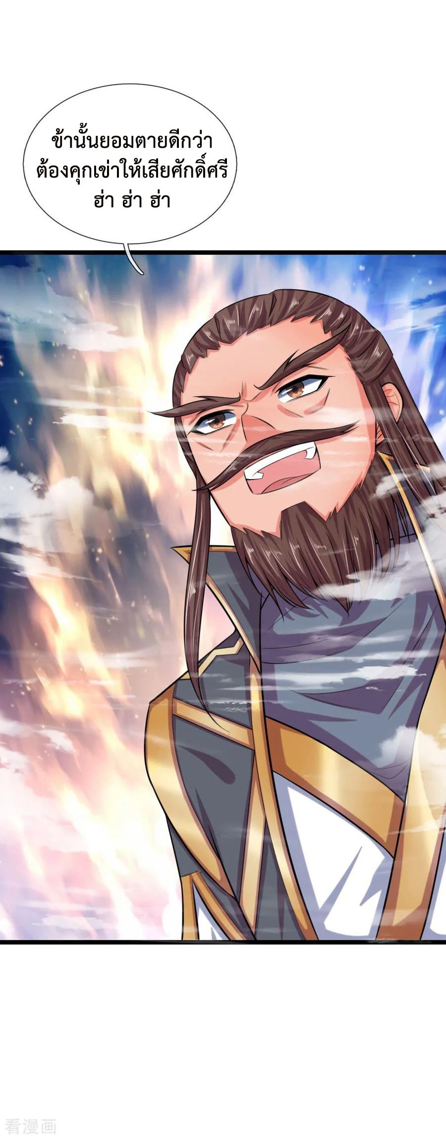 |.ตำนานราชันย์เทพสวรรค์ ตอนที่ 25 หน้า 15