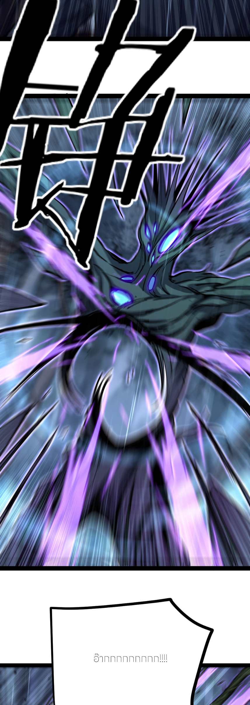 ราชานักฆ่าแห่งโลกเสมือน🗡️ ตอนที่ 4 หน้า 3