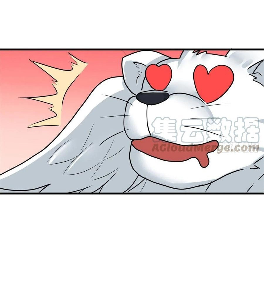 อยู่ดีดีผมก็เป็นลูกเขยราชามังกร ตอนที่ 72 หน้า 30