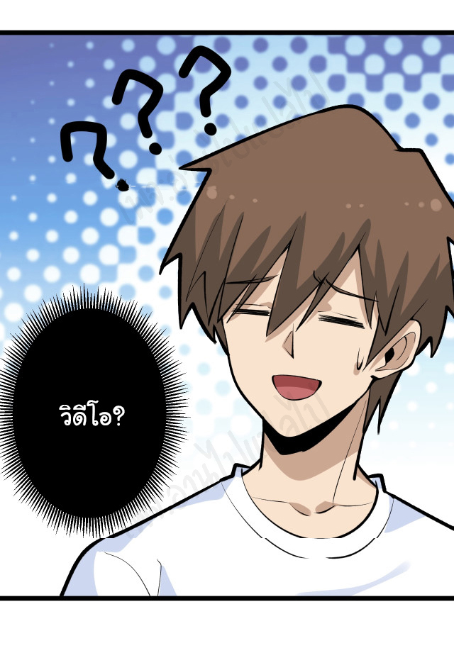 Sanjie Taobao Store ระบบร้านค้าเทพเจ้า ตอนที่ 174 หน้า 19