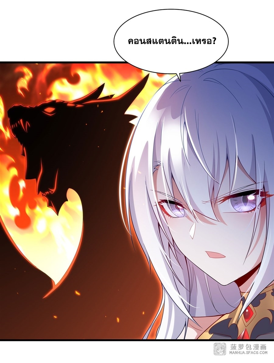 Shut Up, Evil Dragon! หุบปากซะยัยมังกรร้ายข้าไม่อยากมีลูกกับเจ้าอีกแล้ว ตอนที่ 10 หน้า 24