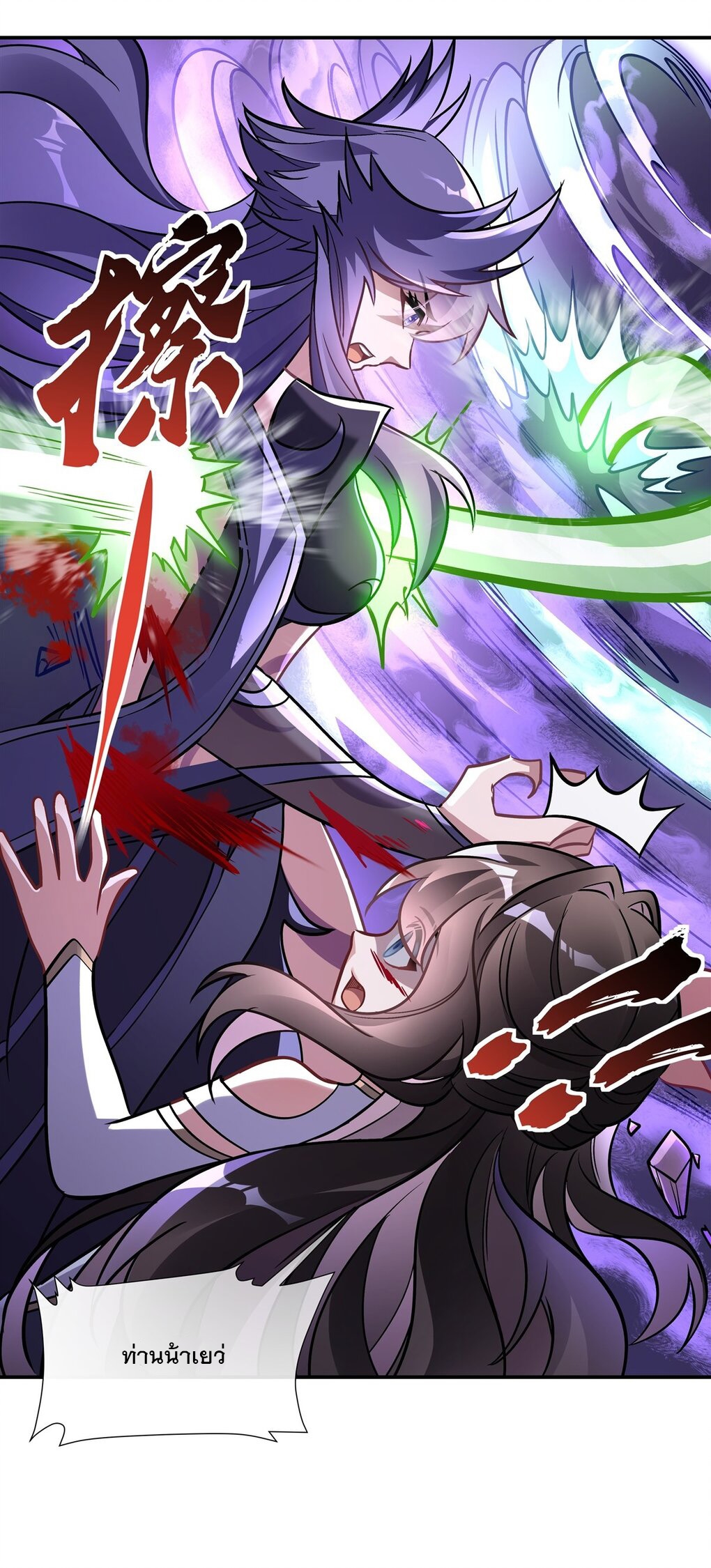 ศิษย์ของข้าล้วนมีอนาคตที่ยิ่งใหญ่ (ชนจีน) ตอนที่ 112 หน้า 24