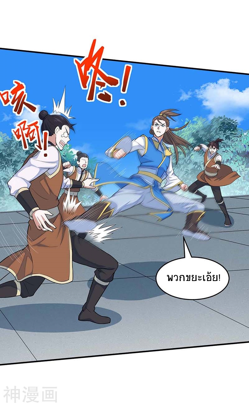 การกลับมาของจักพรรดิ์ ตอนที่ 109 หน้า 14