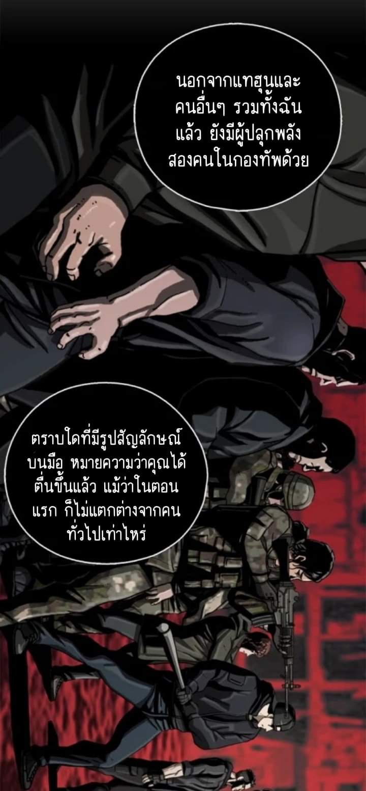 ข้าคือนักล่า ตอนที่ 9 หน้า 18