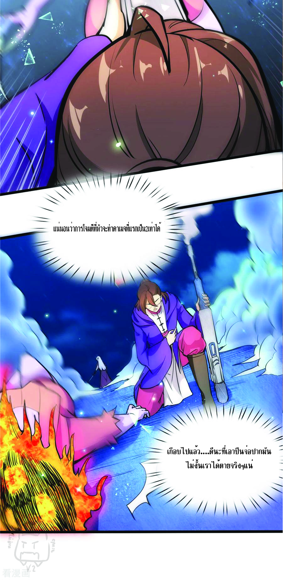 1.ข้าคือเทพพระเจ้าฮาเร็มในเกมนี้ ตอนที่ 5 หน้า 29