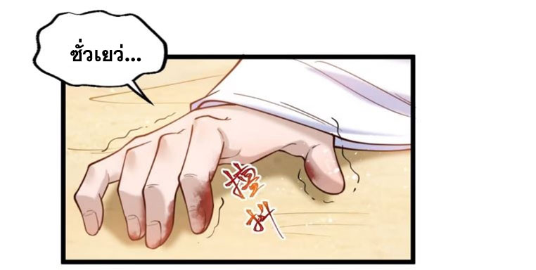 คนชอบธรรมอย่างผม ถูกระบบบังคับให้เป็นตัวร้าย ตอนที่ 13 หน้า 5