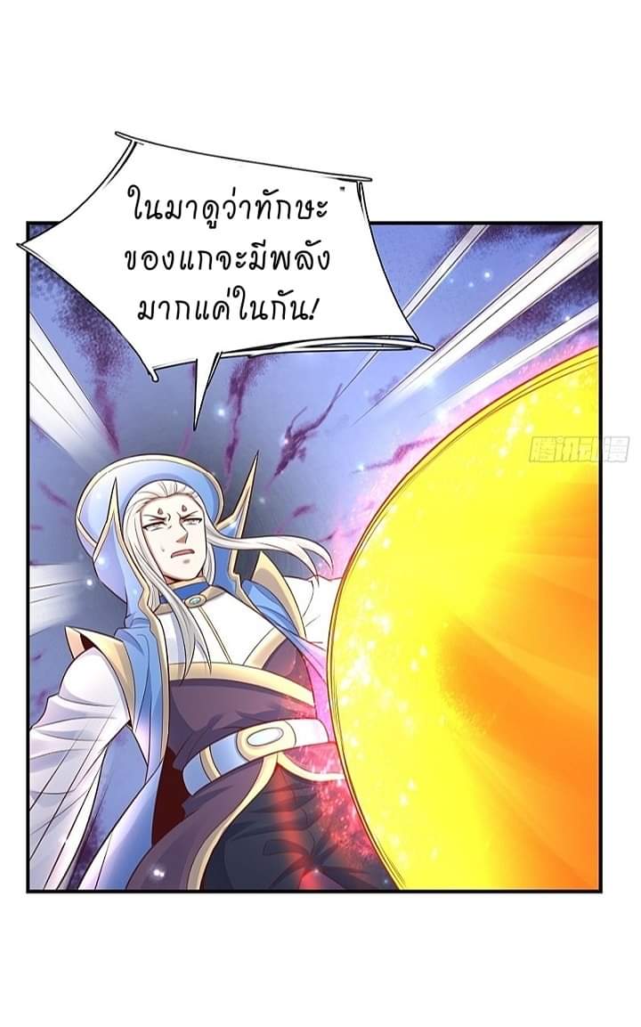 The best game master of the city – สุดยอดเซียนเกมแห่งคนร ตอนที่ 15 หน้า 18