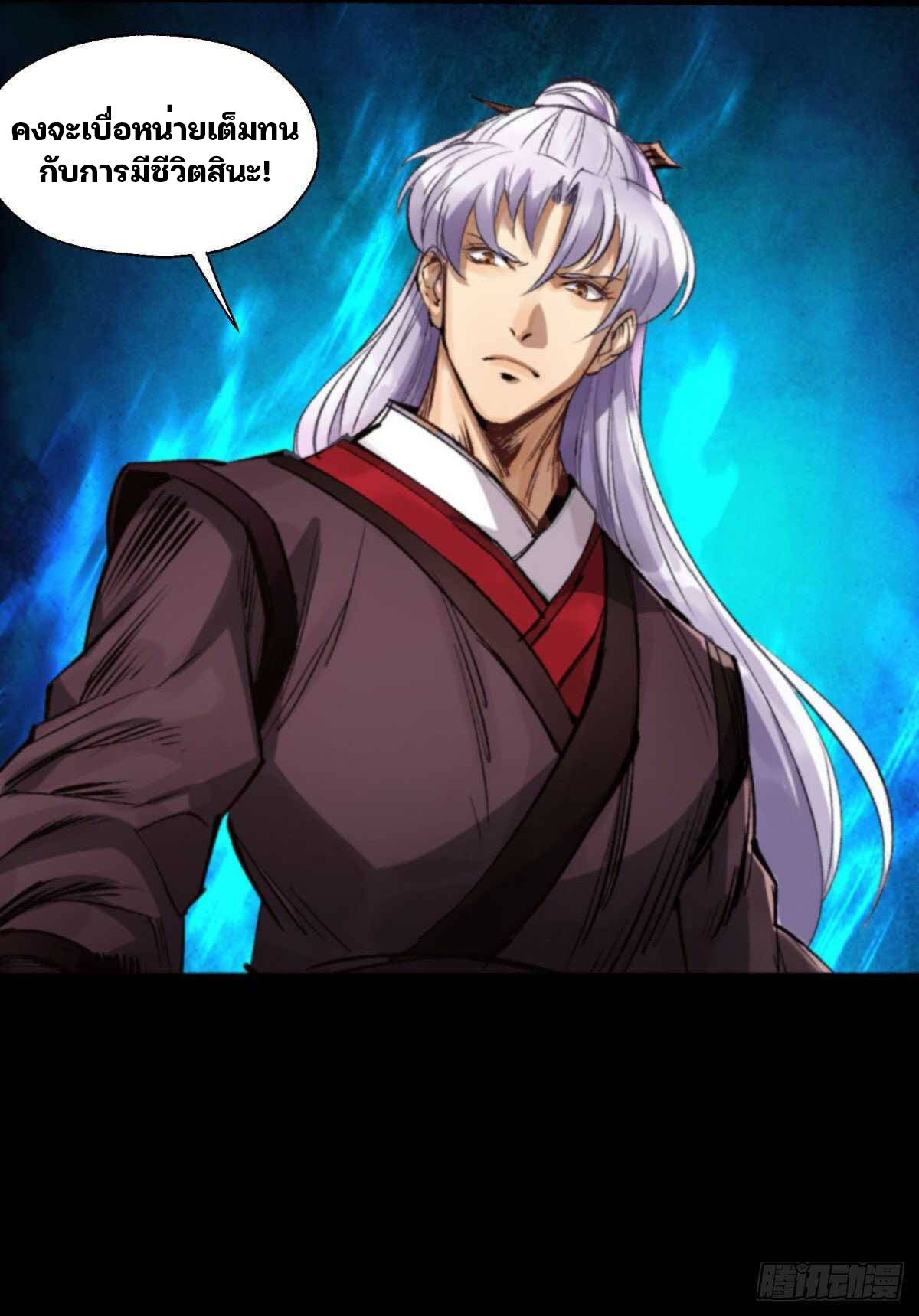 มหาปราชญ์ผู้ยิ่งใหญ่ ตอนที่ 11 หน้า 34