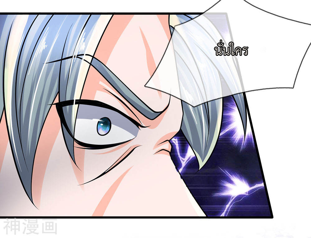 Shura Sword Sovereign ตอนที่ 91 หน้า 14