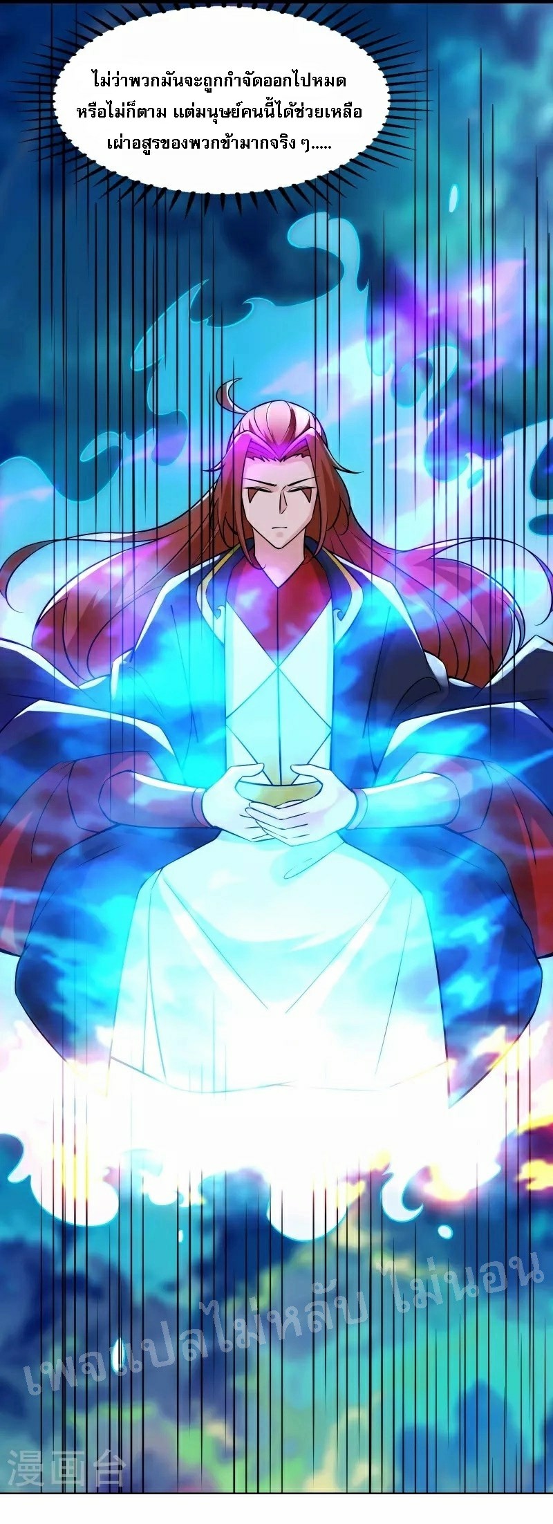 ฮาเร็มของข้ามีแต่ลูกศิษย์หญิงทั้งนั้น ตอนที่ 65 หน้า 35