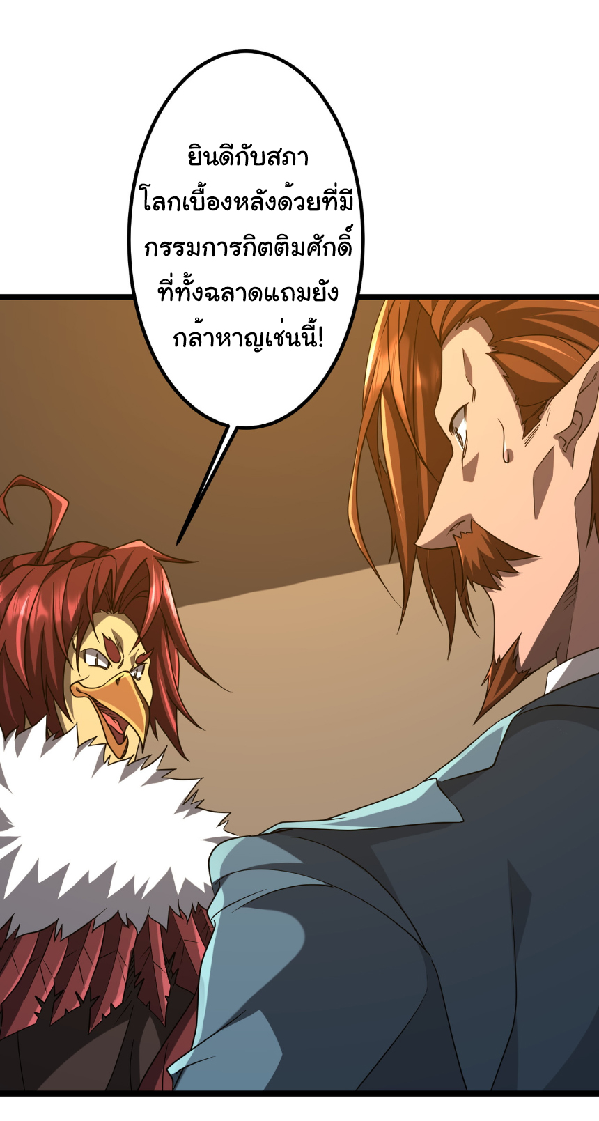 Start with trillions of coins ตอนที่ 151 หน้า 16