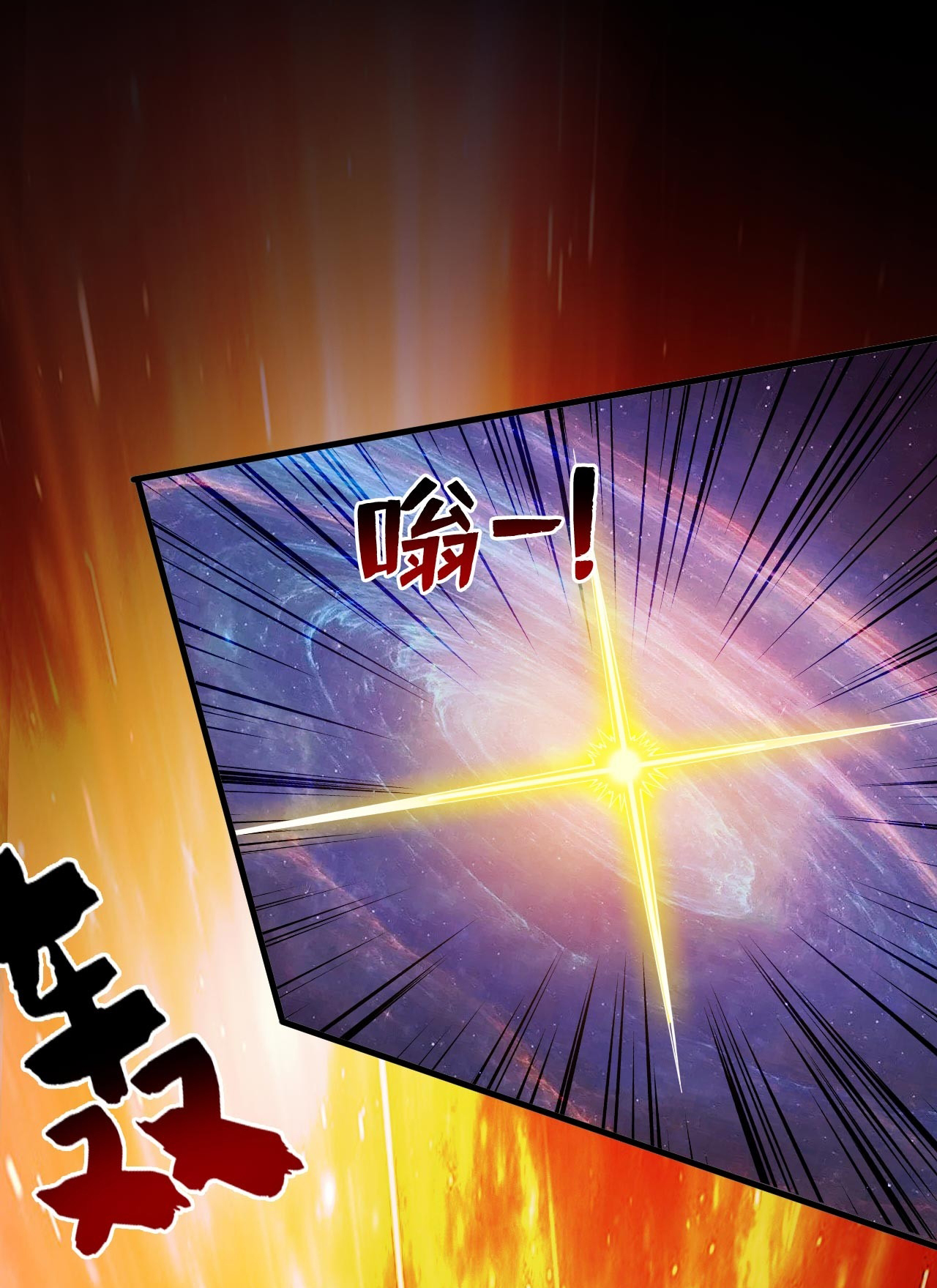 ข้าอยู่อย่างสันโดษมากว่า 100,000 ปี (ทันจีน) ตอนที่ 70 หน้า 48