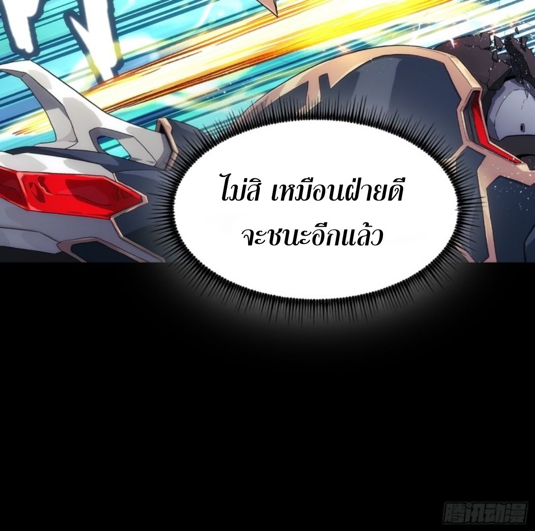 Steel Covenant ตอนที่ 1 หน้า 8