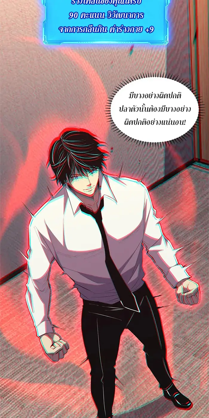 [ชนจีน] เทพอสูรเบฮีมอธ - Demon God of Apocalyptic Behemoth ตอนที่ 19 หน้า 28