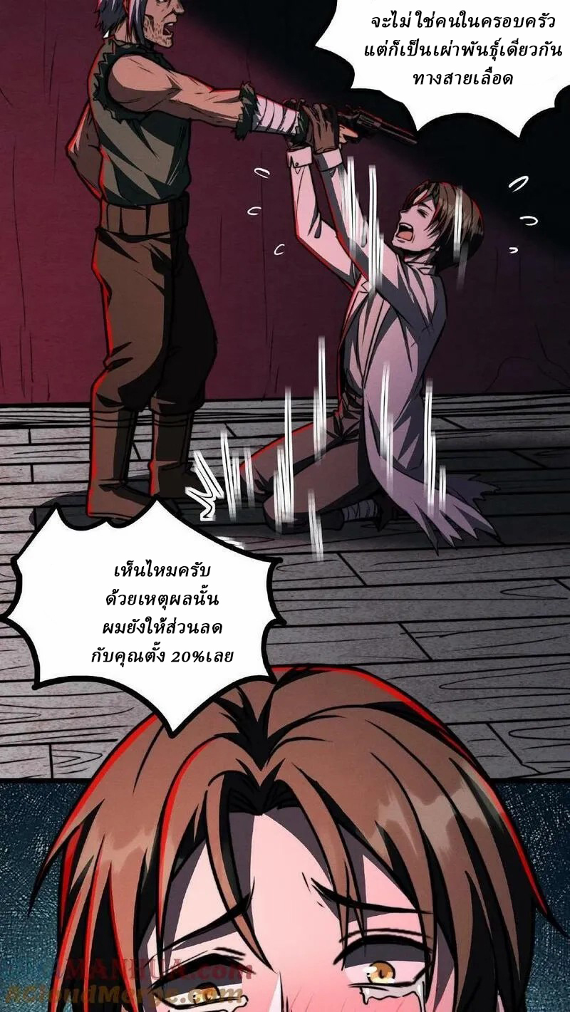 Mysterious Pharmacist ตอนที่ 54 หน้า 13