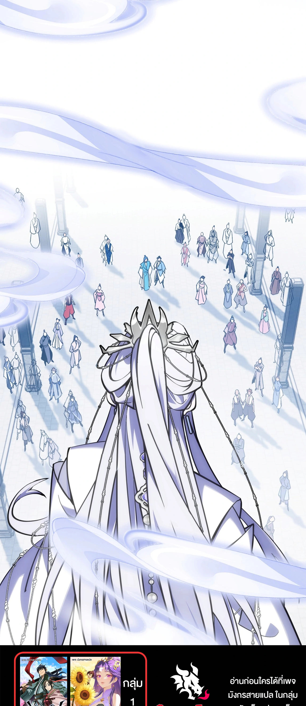 [ชน] ใครปล่อยให้เขามาบำเพ็ญเซียน! - Who Let Him to Cultivate Immortality! ตอนที่ 1 หน้า 54