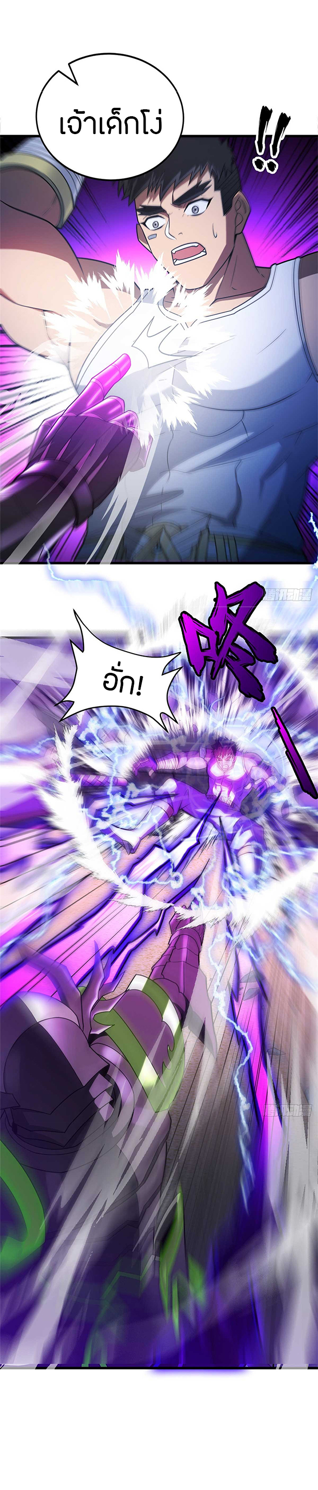 การกลับชาติมาเกิดของมังกร ตอนที่ 87 หน้า 10