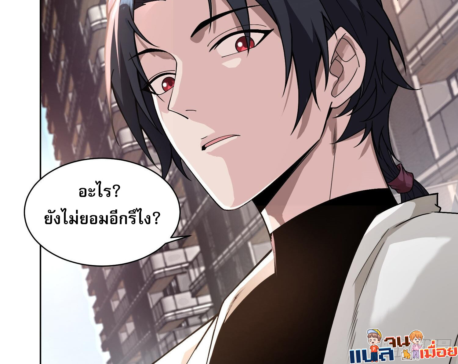 ผู้ฝึกตนผู้รอบรู้ ตอนที่ 7 หน้า 8