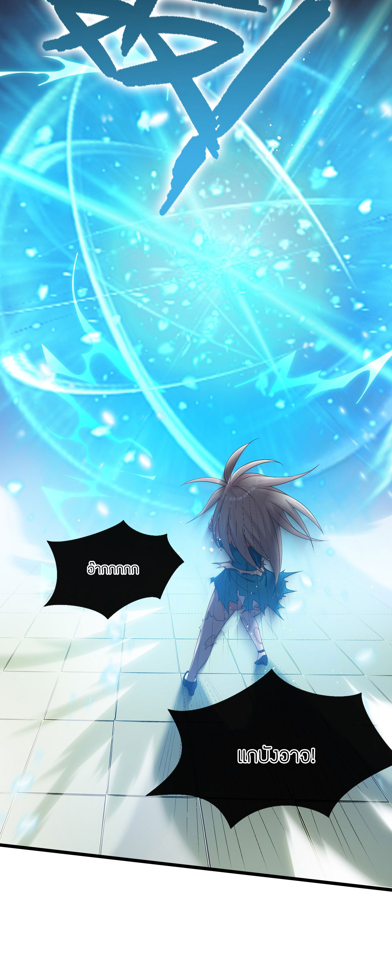 ข้าเพียงต้องการฝึกฝนศิษย์น้องหญิงก็เท่านั้น ตอนที่ 21 หน้า 15