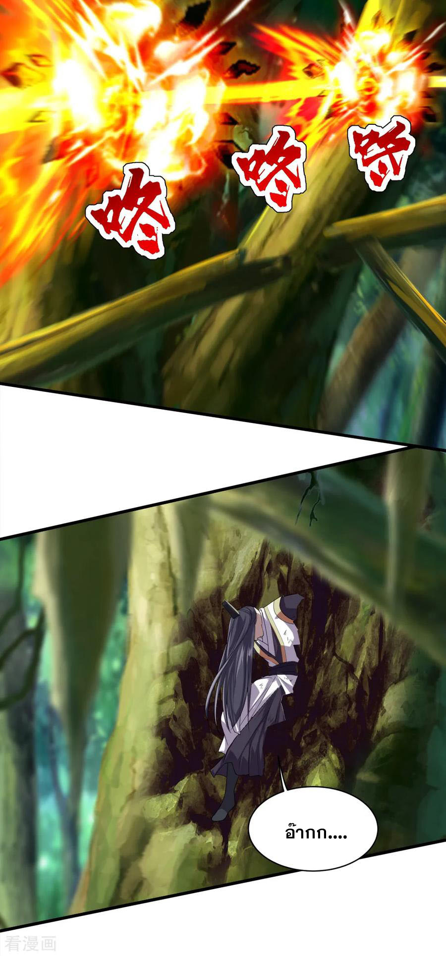 เทพอสูรสยบฟ้า ตอนที่ 40 หน้า 7