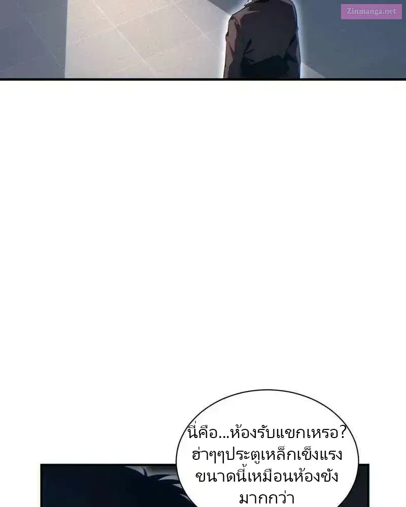 เกิดใหม่วันสิ้นโลก  (Rebirth In The End Times: I Reached The Top By Opening Boxes) ตอนที่ 38 หน้า 58