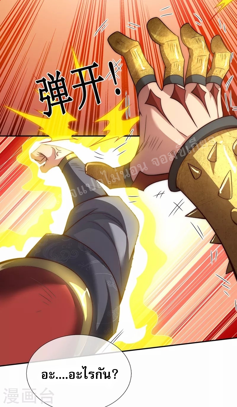 การกลับมาของเทพอสูร ตอนที่ 6 หน้า 3