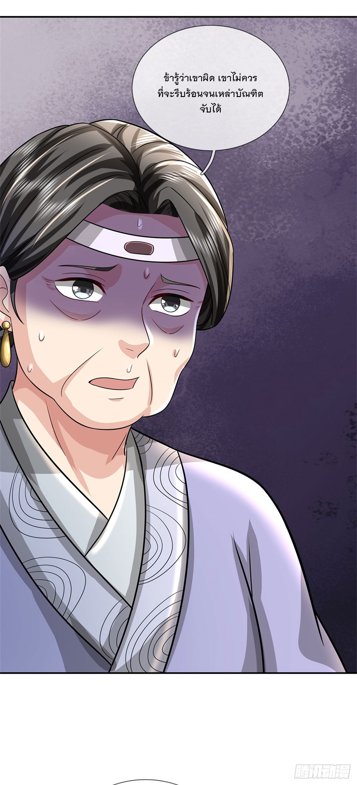 ข้าถูกเลี้ยงดูโดยหญิงสาวปีศาจ ตอนที่ 15 หน้า 33
