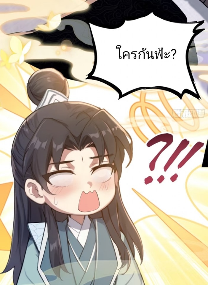ปรากฏว่าอยู่ยงคงกระพัน ตอนที่ 6 หน้า 33