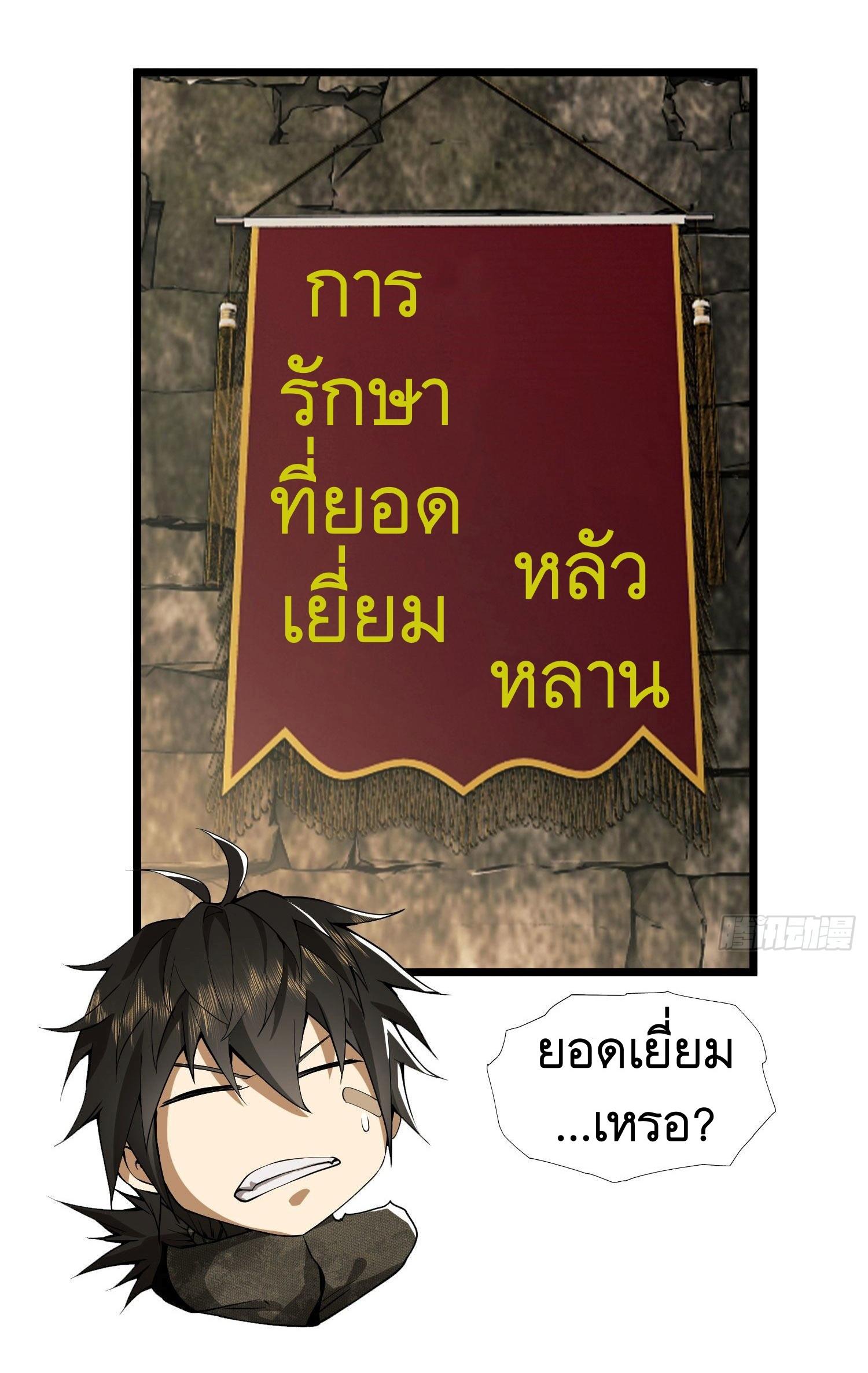 THE FIRST ORDER ตอนที่ 13 หน้า 30