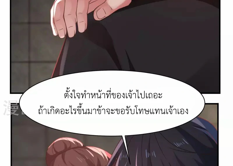 Chaos Alchemist (วิบัติการณ์เทพเซียนโอสถ) ตอนที่ 175 หน้า 22