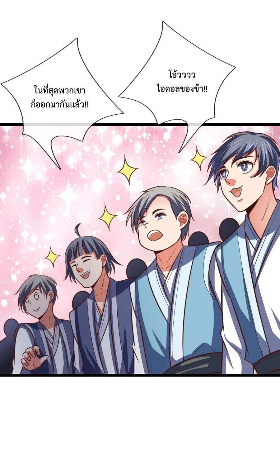 การกลับมาของเทพทำลายล้าง ตอนที่ 102 หน้า 10