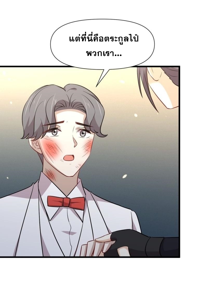 Immortal Swordsman in The Reverse World ข้าเซียนกระบี่ไม่เกาะสตรี ตอนที่ 245 หน้า 28