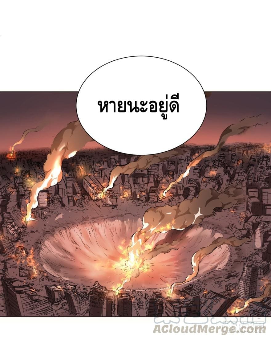 List of villains ตอนที่ 33 หน้า 18