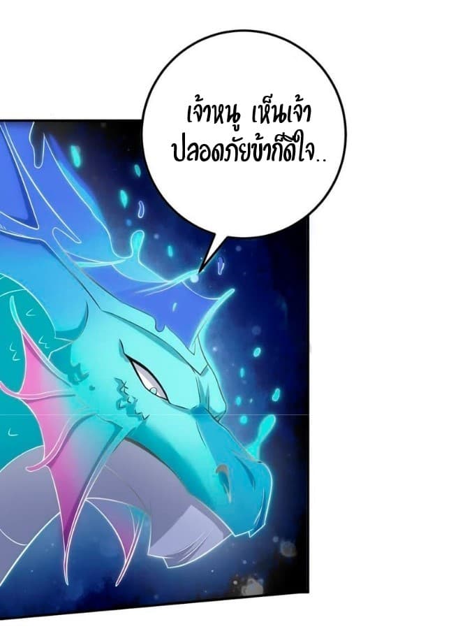 Devouring Eternity ตอนที่ 10 หน้า 15