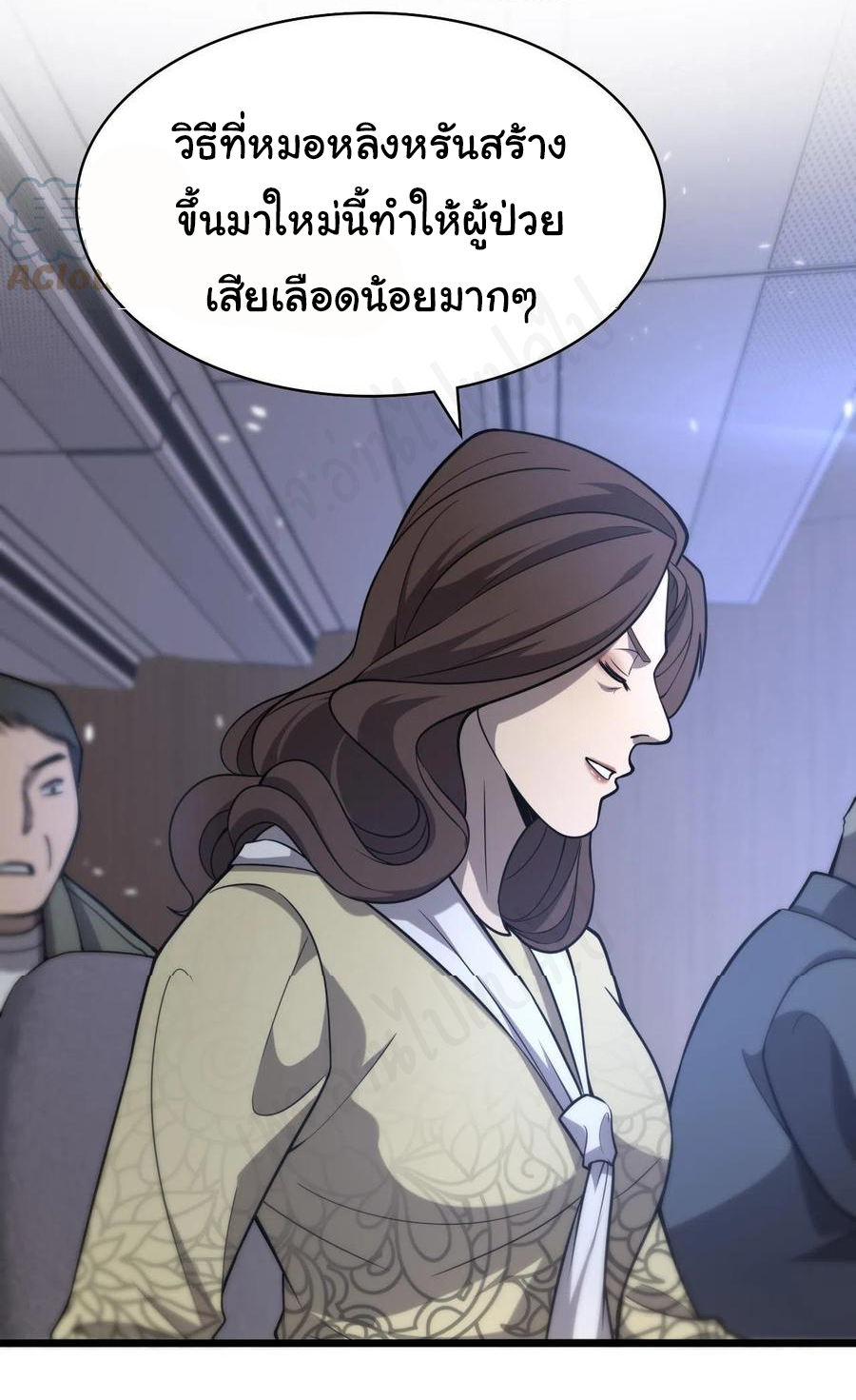 สุดยอดระบบของหมอหลิงหรัน ตอนที่ 113 หน้า 13