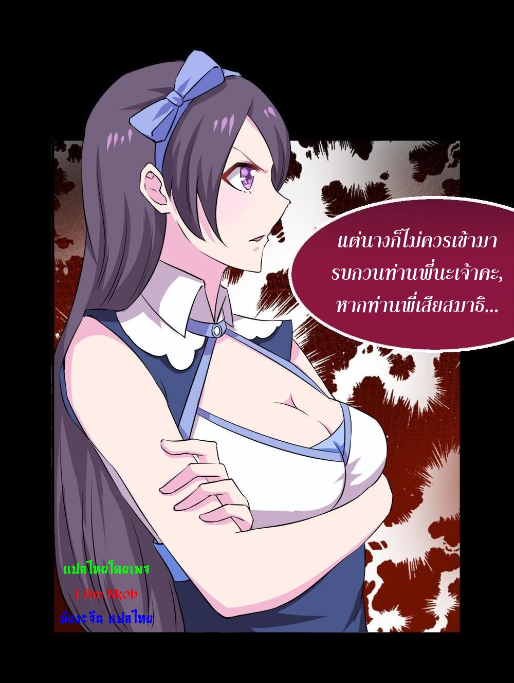 มหาจอมปราชญ์ ปราณเทวะ ตอนที่ 23 หน้า 4