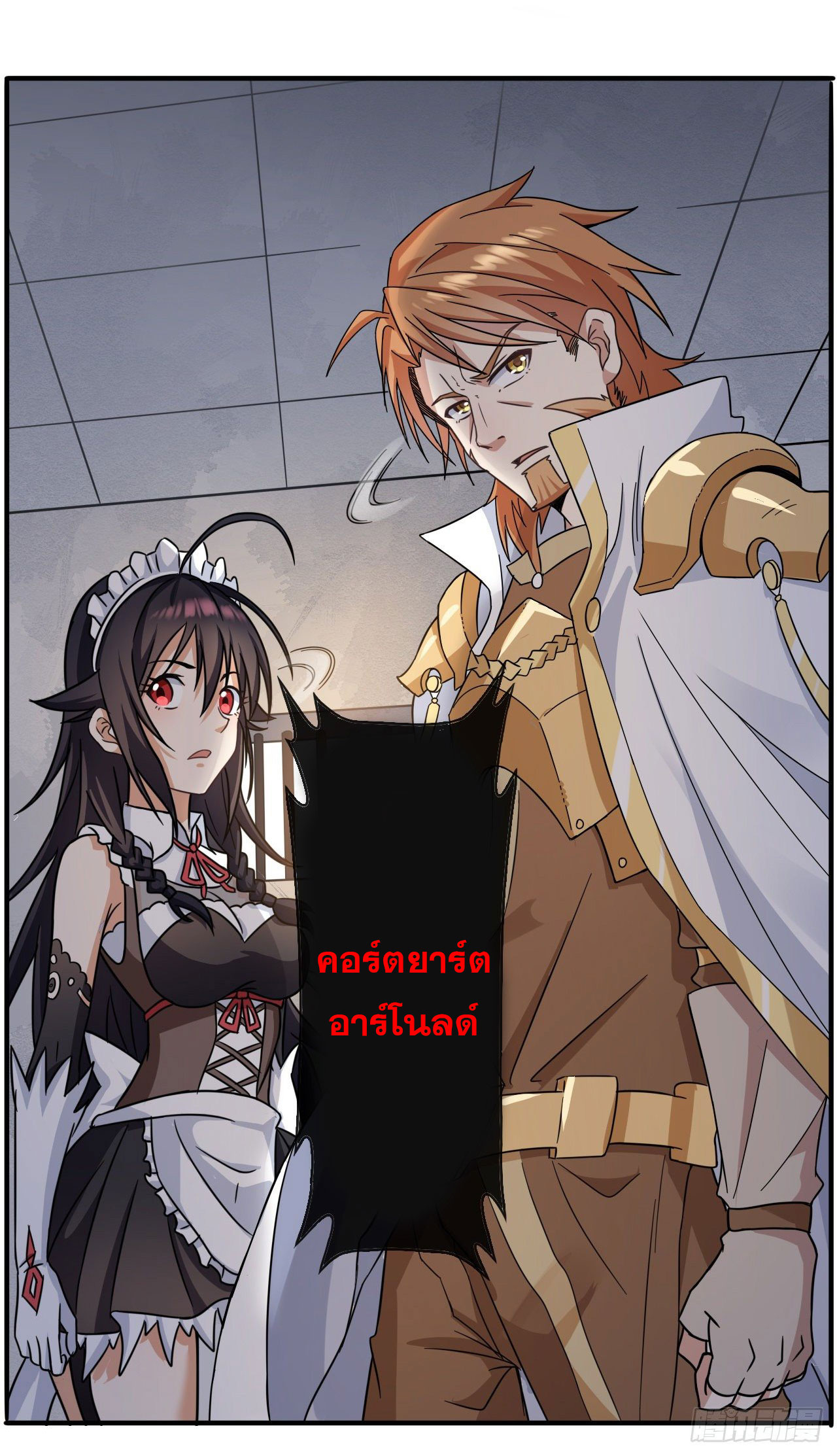 กำเนิดใหม่กลายเป็นสาวใช้วายร้ายข้างๆตัวเอก ตอนที่ 3 หน้า 37